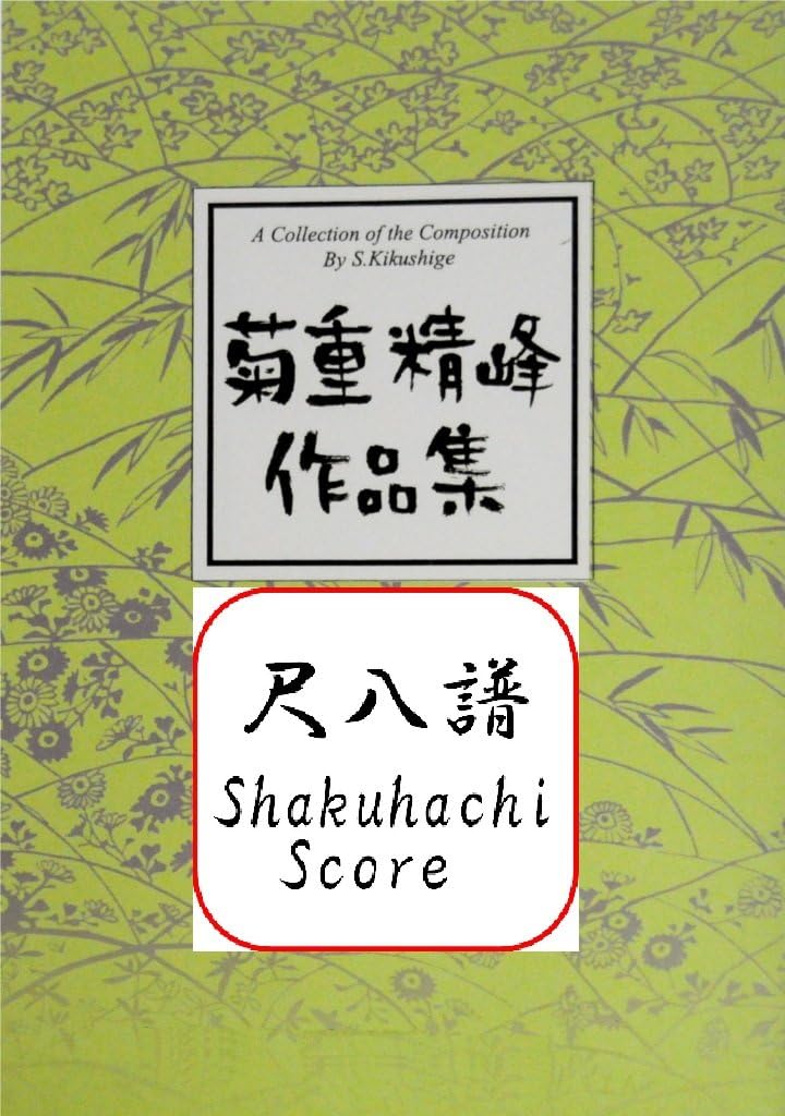 琴 箏 箏曲 楽譜 17弦 尺八 現代音楽 古典 クラシック 合奏 楽曲 ソロ Amazon.co.jp: 現代箏曲: ミュージック 琴 箏 箏曲 楽譜 17弦 尺八