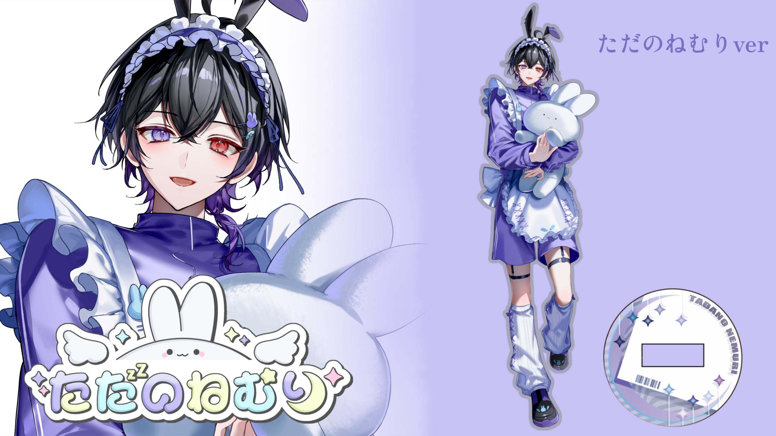 【事務所オリジナル台座&アクリルスタンドセット】アクリルスタンド【ただのねむり】