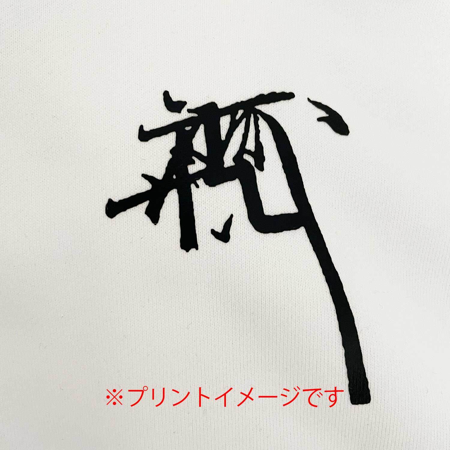 加藤清正（肥後の虎）｜蛇の目 家紋＆花押 トレーナー【戦国武将