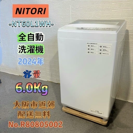 洗濯機 | 関西リサイクル