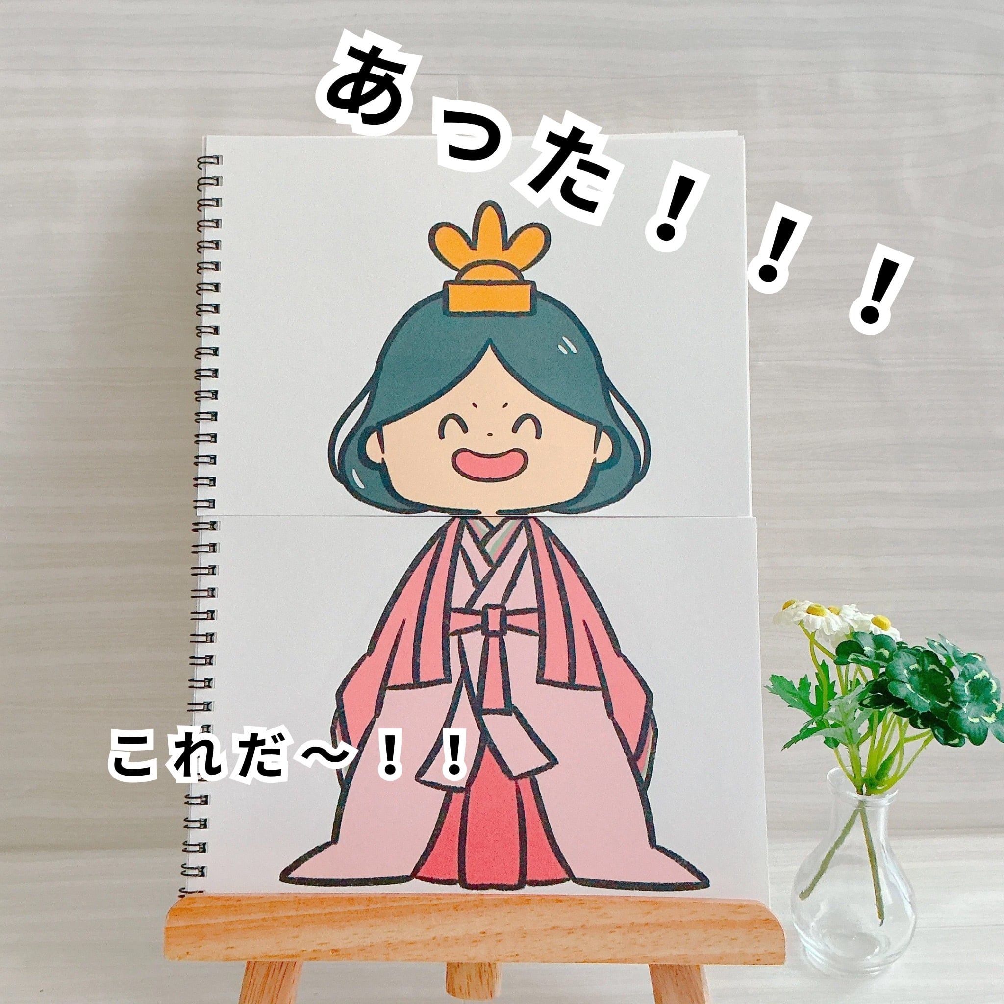 ひなまつり｜スケッチブックシアター | わくわくシアターショップ