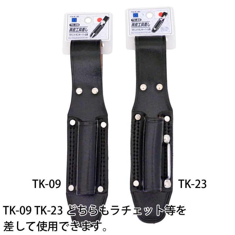 金井産業 マルキン印 黒皮工具差し TK-09 日本製 燕三条製 金井産業 マルキン印 黒皮工具差し TK-09 日本製 燕三条製