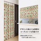 【受注生産】 アコーディオンカーテン  ウィリアムモリス デイジー 幅96x丈200cm