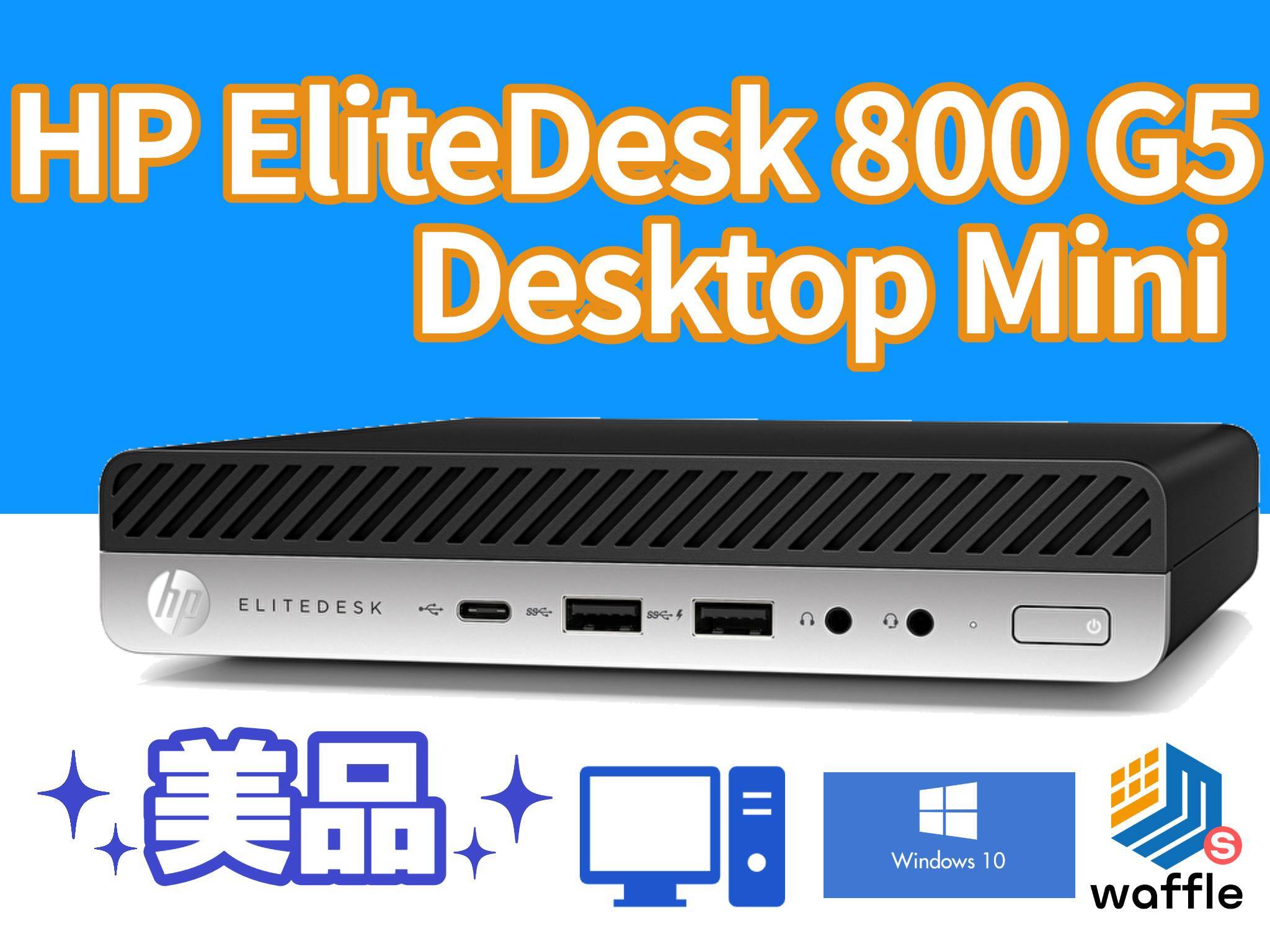 CPU換装 HP EliteDesk 800 G5 SFF i5-8500T