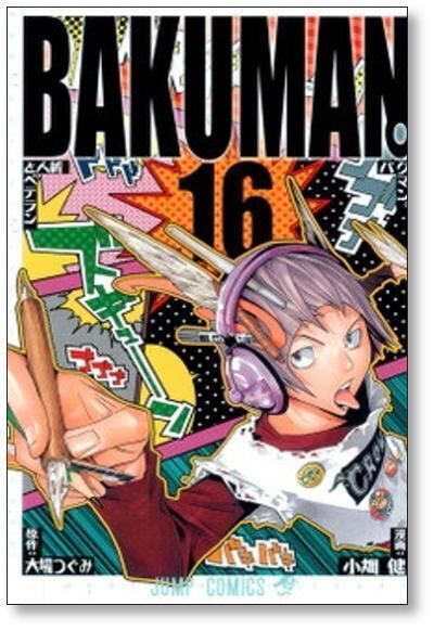 バクマン 小畑健 [1-20巻 漫画全巻セット/完結] BAKUMAN | 漫画全巻