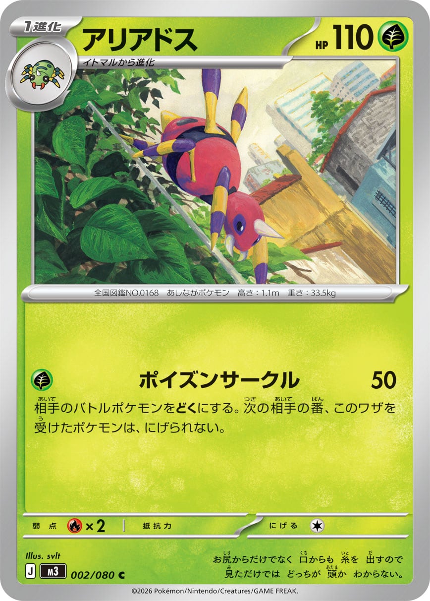 メガエアームドex RR M3 054/080 | ポケモンカード専門店 Cobalt Cave