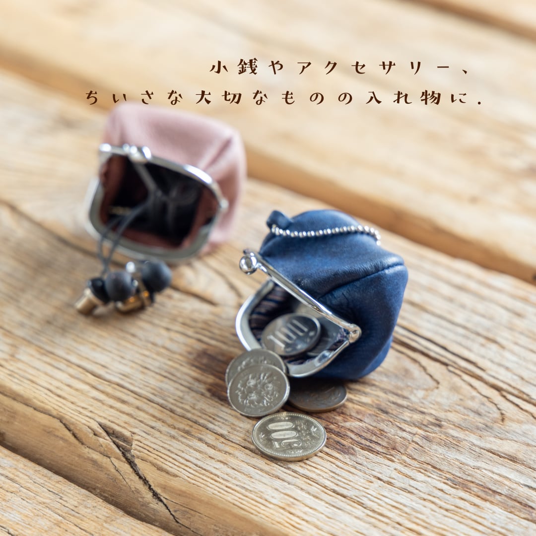 キョン革のまめがま口
