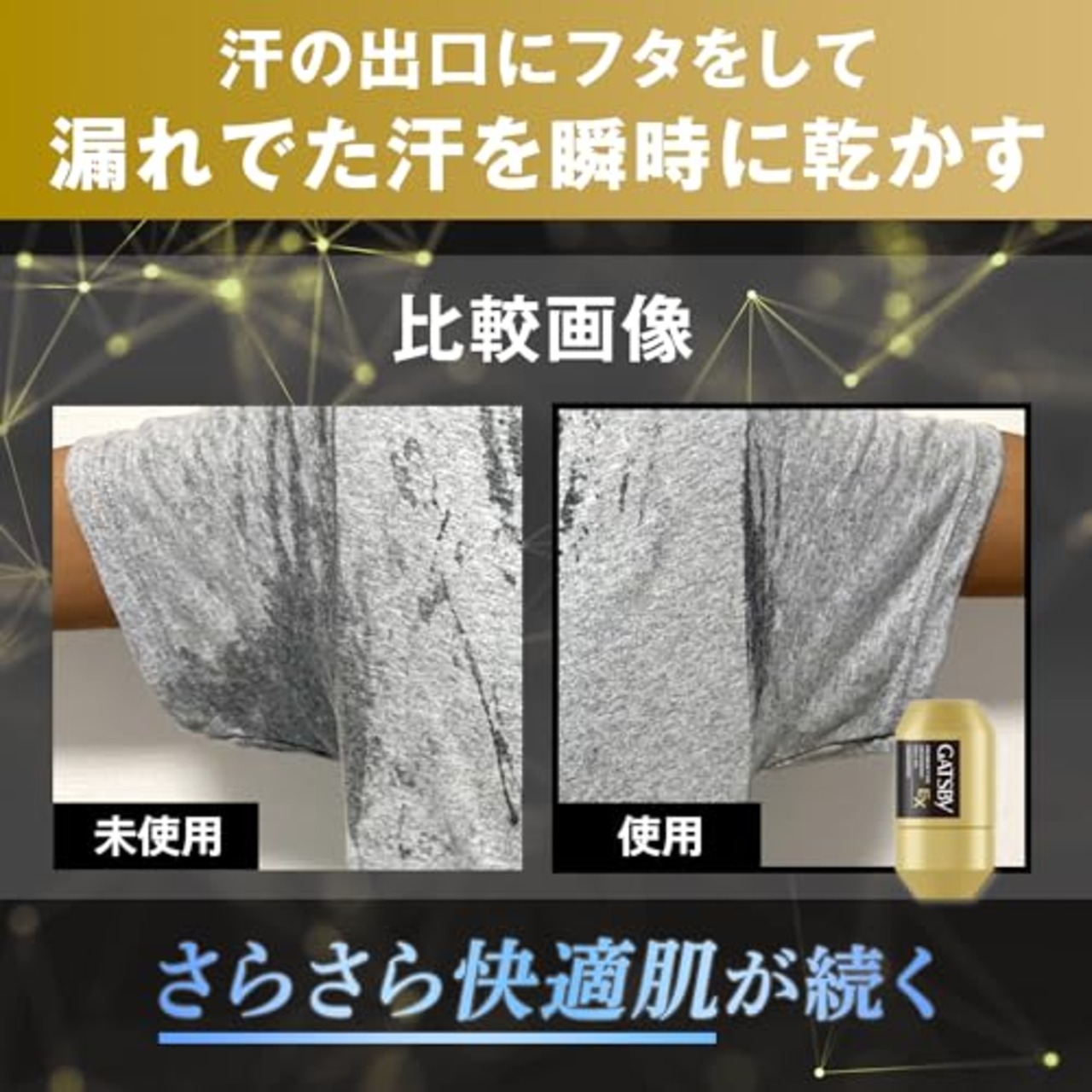 GATSBY(ギャツビー) 【医薬部外品】 EXプレミアムタイプデオドラントロールオン 無香料 [ 制汗剤 ] [ デオドラント ] [ 脇汗 ]