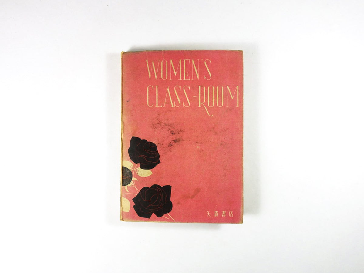 女の教室（吉屋信子 著、川村秀治 装幀） | bookstore ナルダ