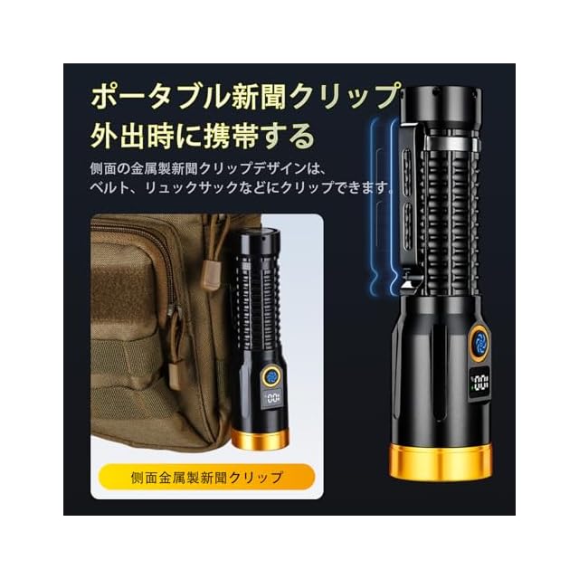 懐中電灯 超高輝度8000ルーメン 超遠距離照射2000m Type-C充電式/電池