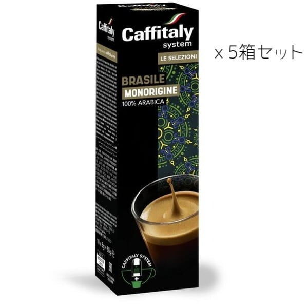 Caffitaly（カフィタリー） | フジ産業公式オンラインショップ