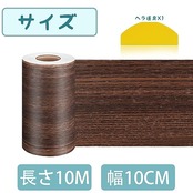 FINGOOO マスキングテープ 木目 厚手 長さ10M・道具付き インテリアテープ 木目調 強い粘着力 防水 多用途 壁 キッチン 扉 建具 窓枠 (10M, ブラウン ウォールナット)
