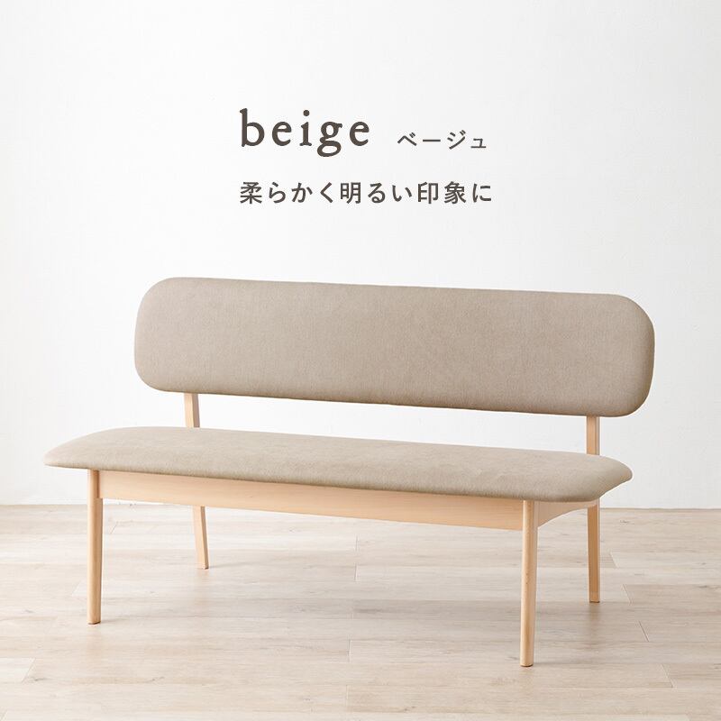 【組立式】ダイニングベンチソファ ロータイプ イス 椅子 天然木 2色展開 幅122cm