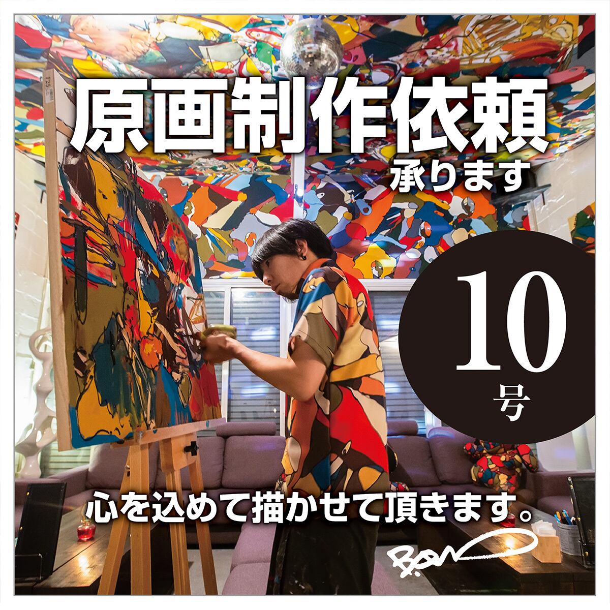 森知子の10号直筆油絵です 森知子の10号直筆油絵です 森知子の10号直筆油絵です 森知子の10号直筆