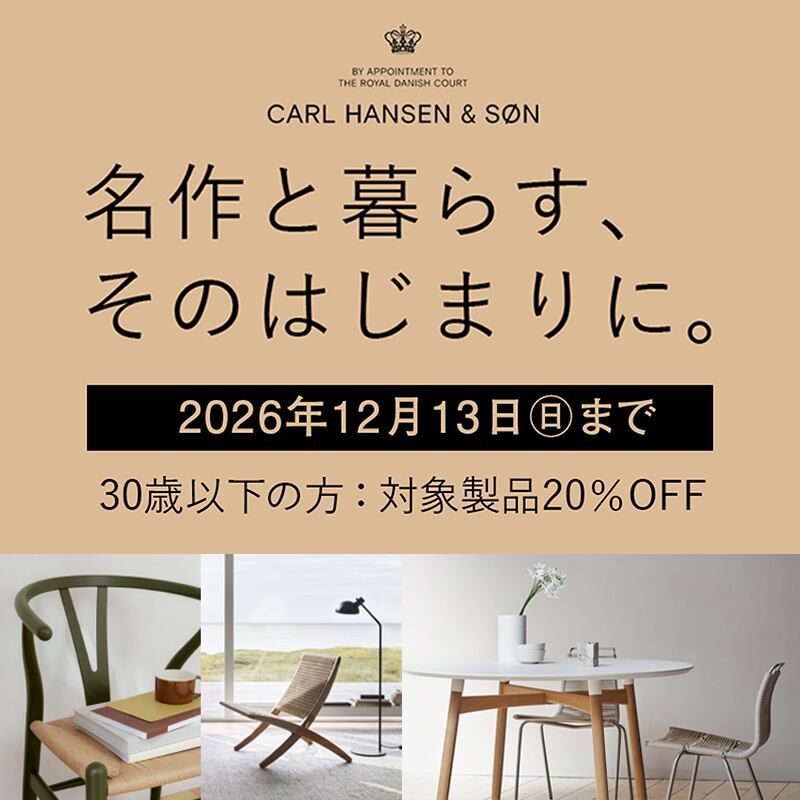 シートクッションプレゼント《即納》CH24 Yチェア ビーチ SOFT
