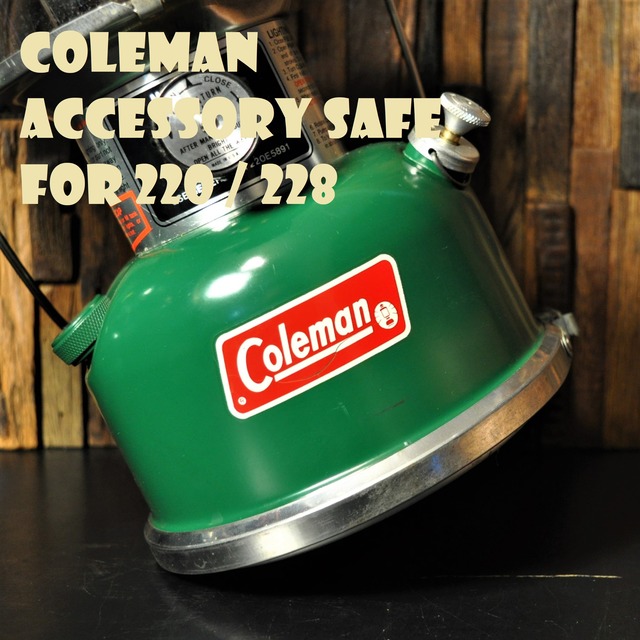 コールマン アクセサリーセーフ COLEMAN ACCESSORY SAFE 200 / 200A ランタン適合 "オイルタンクのキズ防止に" ビンテージ 廃盤品
