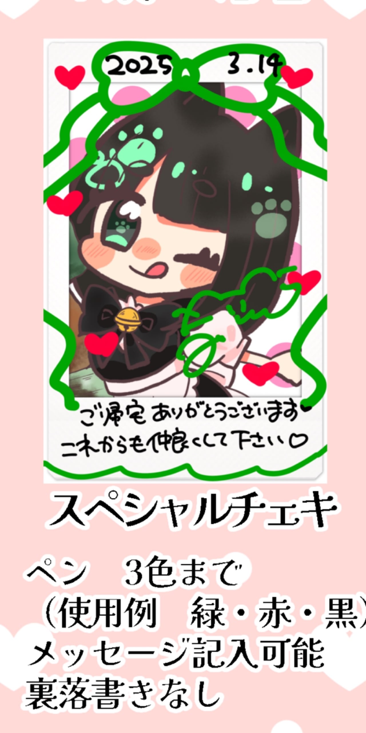 kuroneconakano