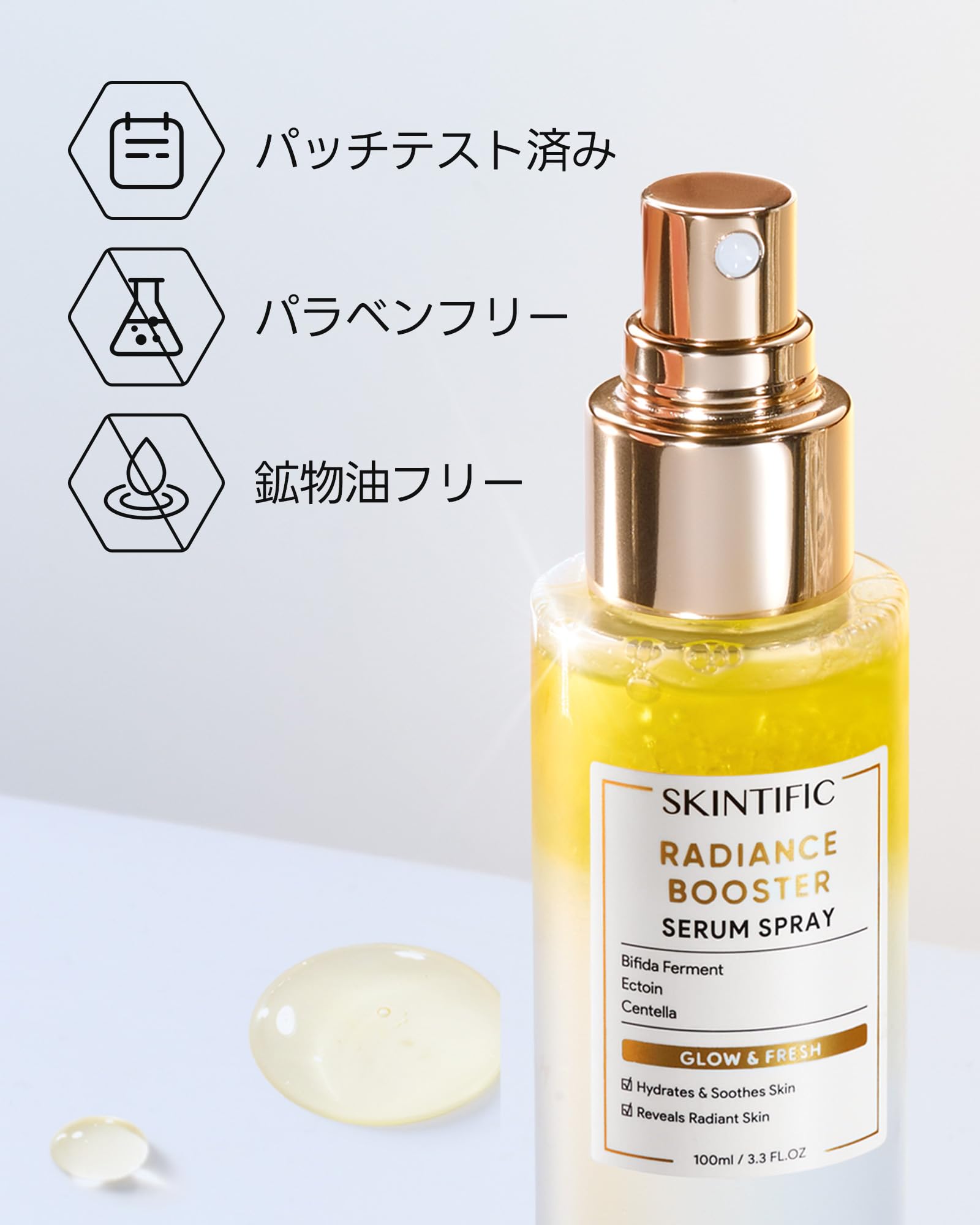 SKINTIFIC 美容液ミスト スプレー 化粧水 ツヤ肌 保湿 スキンケア