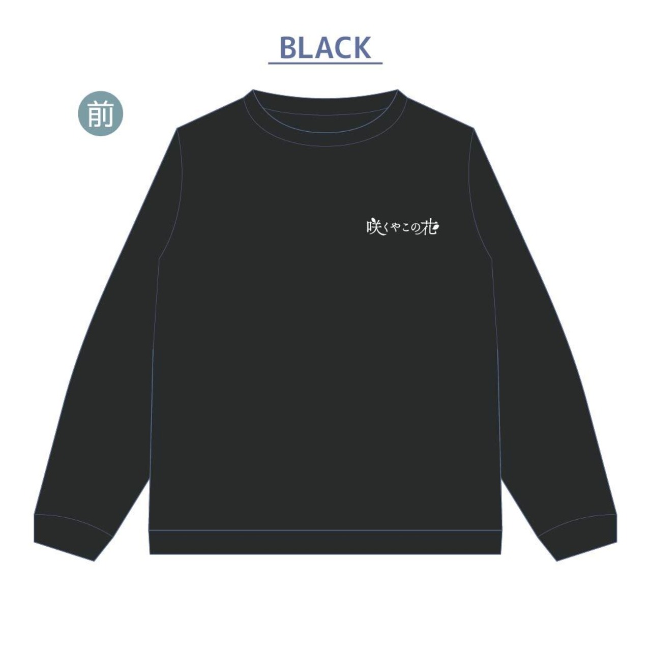 ビッグシルエット長袖刺繍Tシャツ・画像3