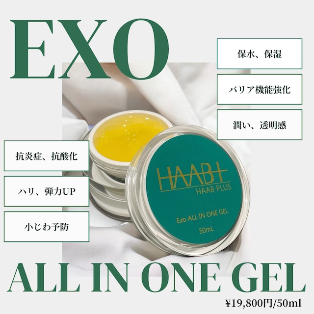 HAAB】エクソソームオールインワンゲル | BEAUTE SHOP HAAB】エクソソームオールインワンゲル | BEAUTE SHOP