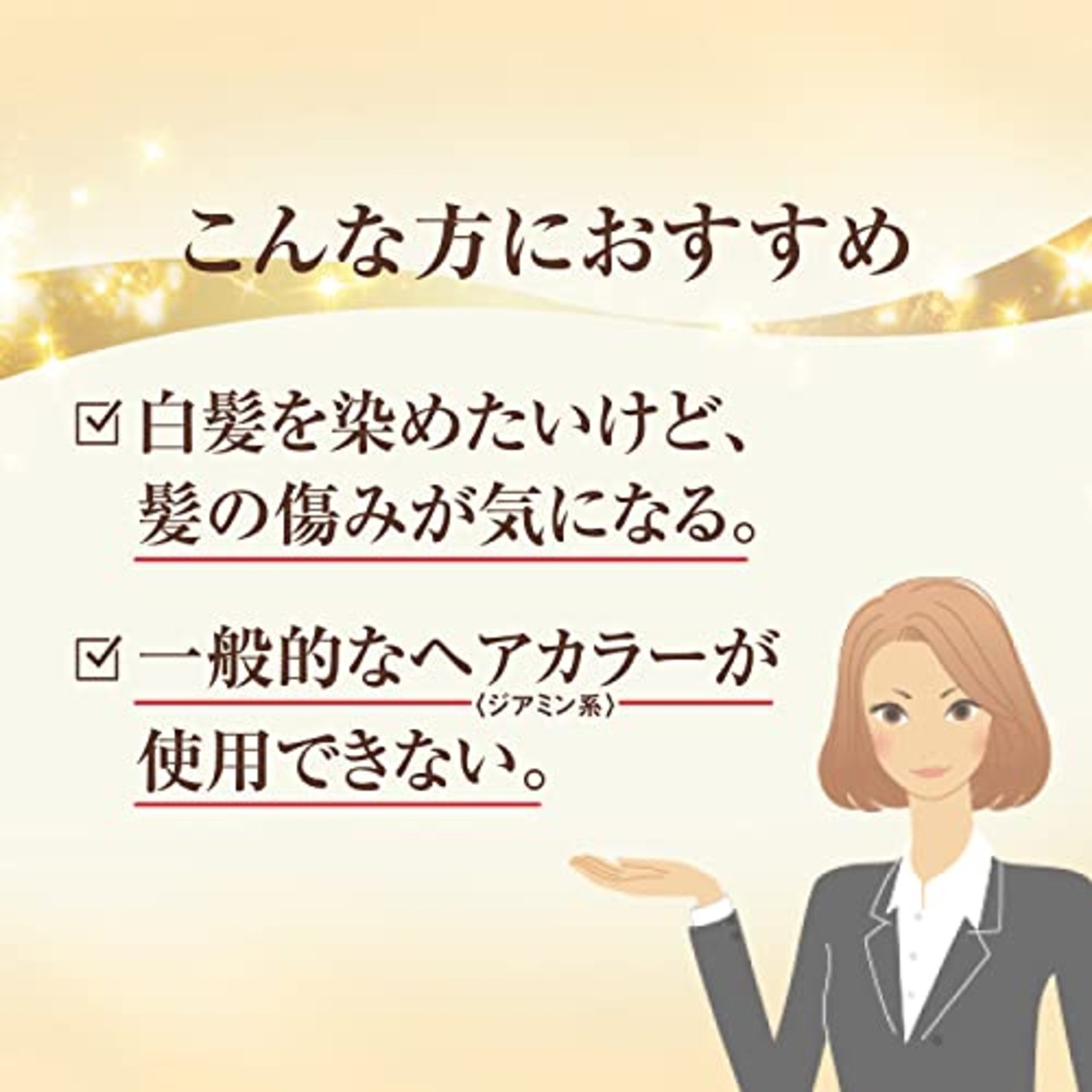 サロンドプロ 白髪染め ヘアマニキュア スピーディ 5 ナチュラルブラウン