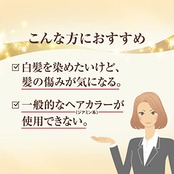 サロンドプロ 白髪染め ヘアマニキュア スピーディ 5 ナチュラルブラウン