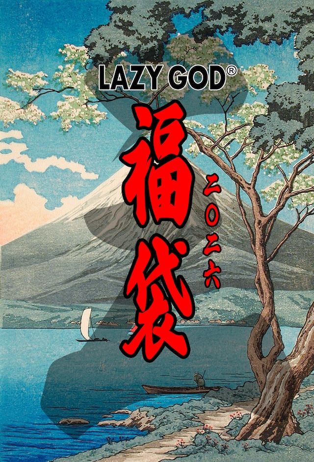 2026年福袋3万円