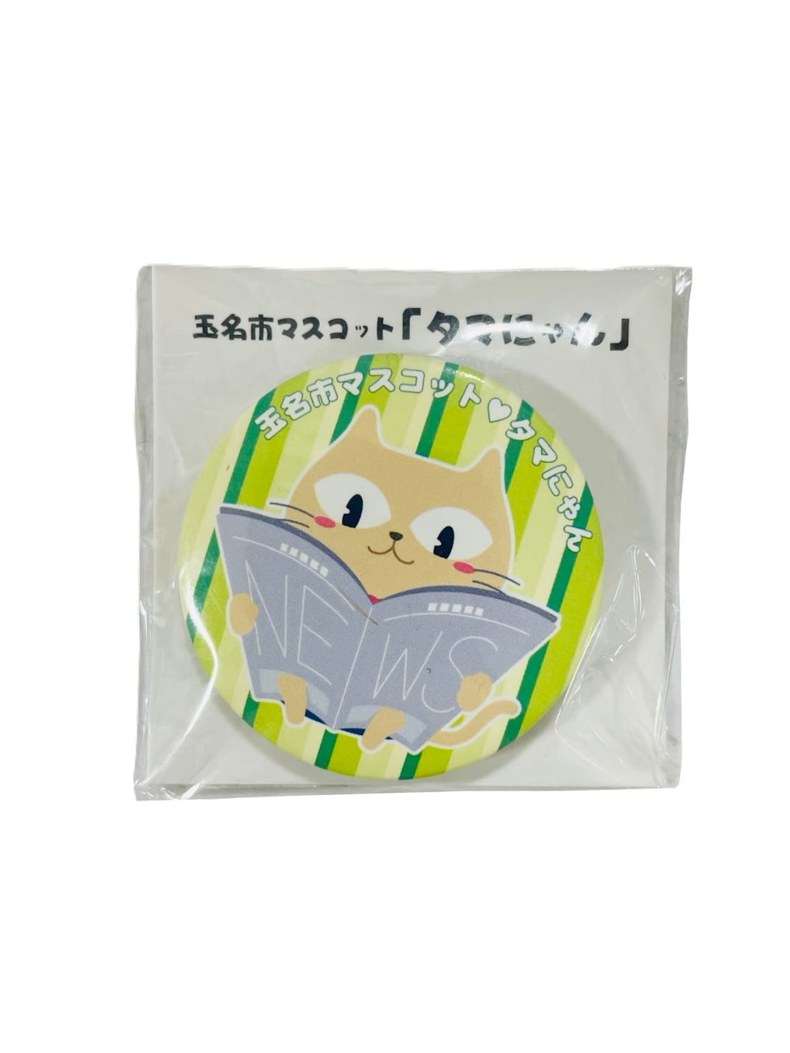 くまモングッズ・タマにゃんグッズ・その他 | 観光ほっとプラザたまララ