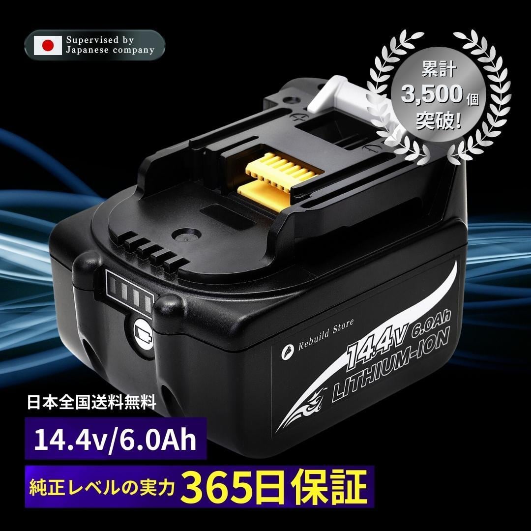 スポーツ/アウトドアマキタバッテリーBL1460B 新品未使用