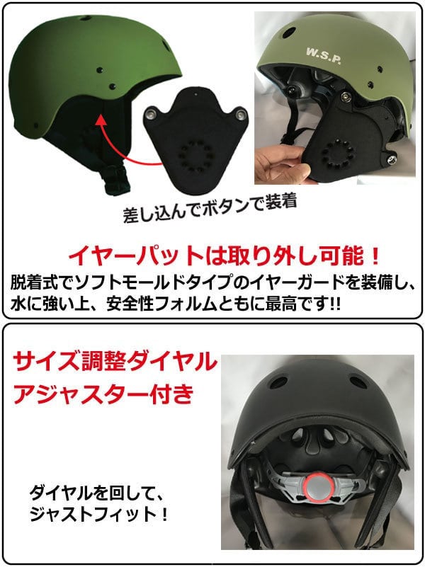 JWBA認定品 超軽量W.S.P.ウォータースポーツ用ヘルメット カーキ