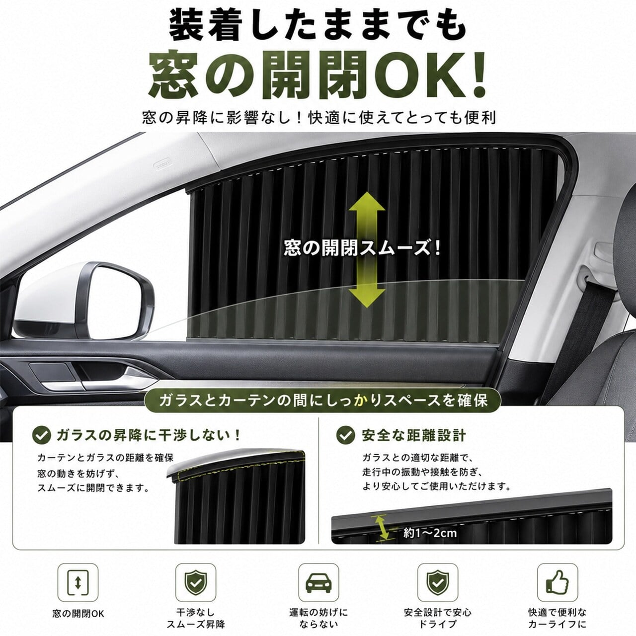 G197.はめ込み式 車用サンシェードカーテン | GIFTTIDEBOX