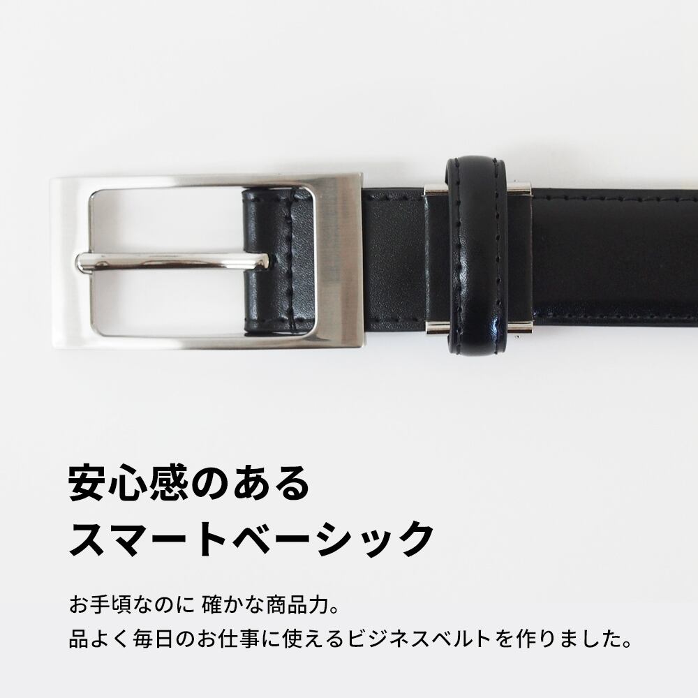 ベルト ビジネスベルト KGMBB-0002 | KOGUMA BELT コグマベルト