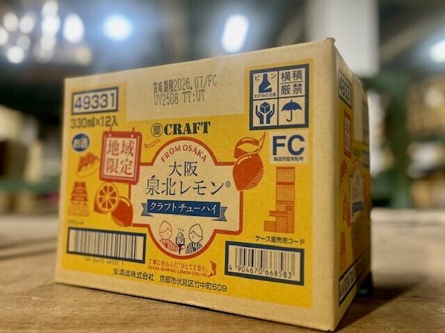 寶CRAFT〈大阪泉北レモン〉瓶330ml alc.8% 12本入 宝酒造 リキュール