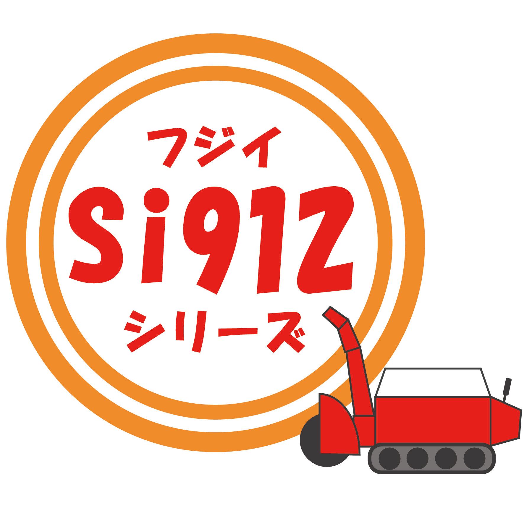 一旦受付中止フジイ除雪機