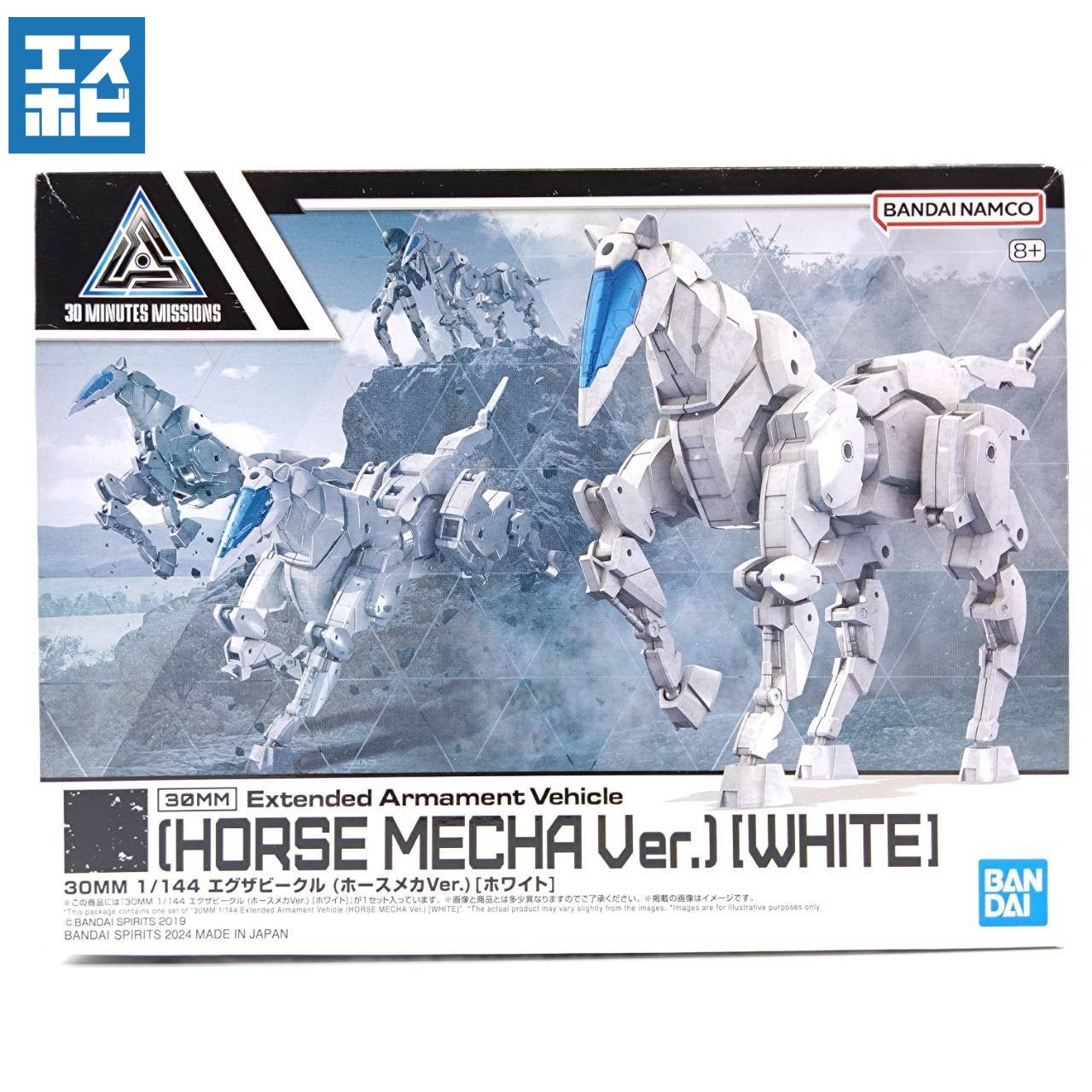 30MM 1/144 エグザビークル(ホースメカVer.)[ホワイト]