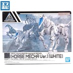 30MM 1/144 エグザビークル(ホースメカVer.)[ホワイト]
