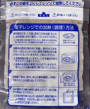 【かぐらぼ】無添加スーパーフード”菊芋”のポタージュ　1袋（160g）
