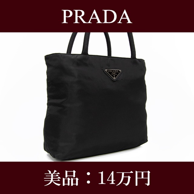 【限界価格・送料無料・美品】PRADA・プラダ・ハンドバッグ(人気・綺麗・高級・レア・珍しい・女性・黒・ブラック・鞄・バック・F033)