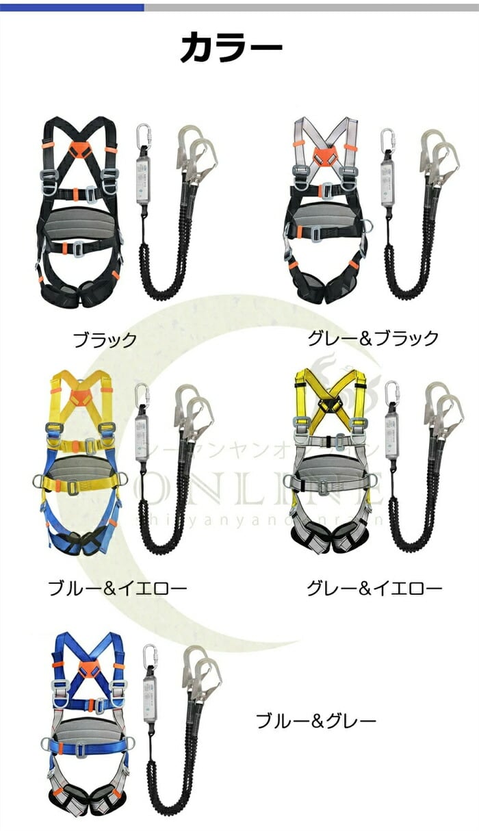 フルハーネス 安全帯 セット 墜落制止用器具 新規格適合