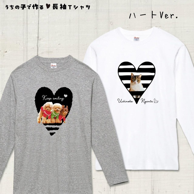 うちの子の写真で作る長袖Ｔシャツ！あなたとペットの絆をファッションで表現してみませんか？