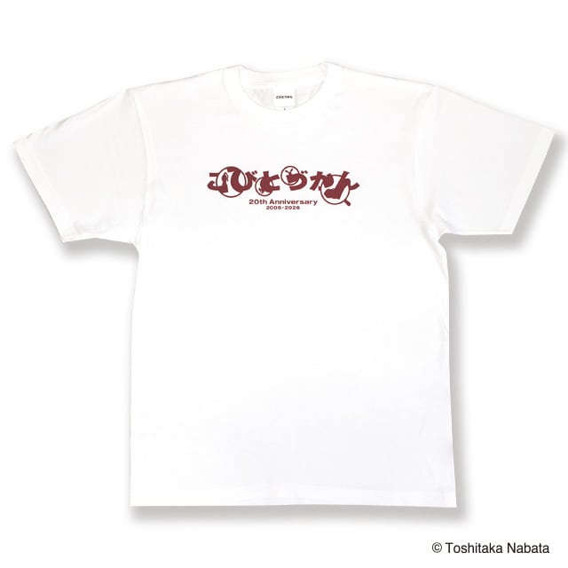 20周年記念Tシャツ（集合柄・ロゴ柄） | こびとづかん公式WEBショップ