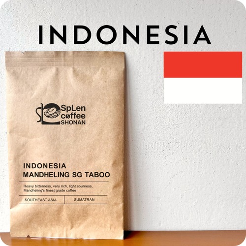インドネシア　マンデリン SG TABOO　100g〔深煎り〕