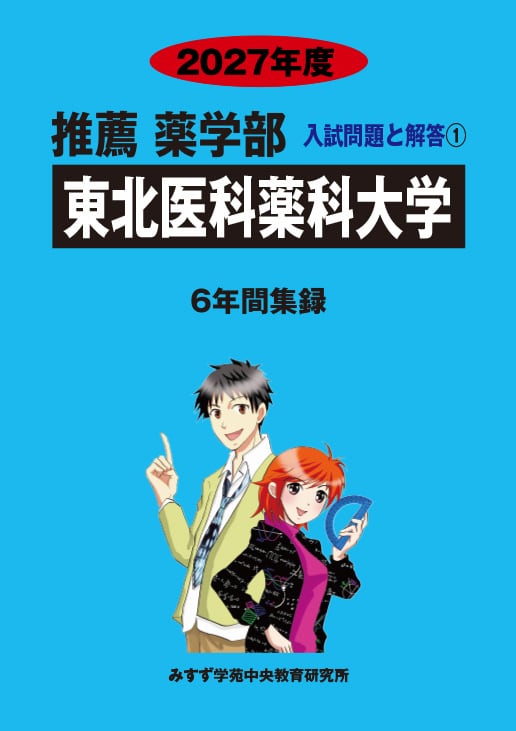 各種赤本青本 青本公式ショップ