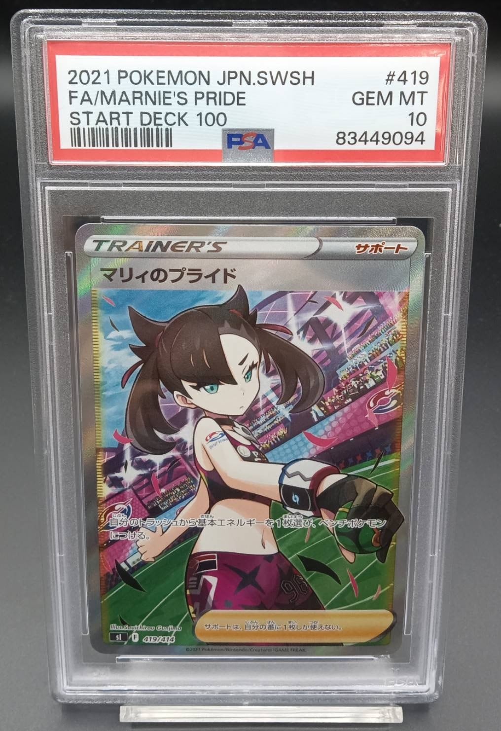 PSA10 ムサシとコジロウ【SR】{062/054} [sm10b] | ワンピース