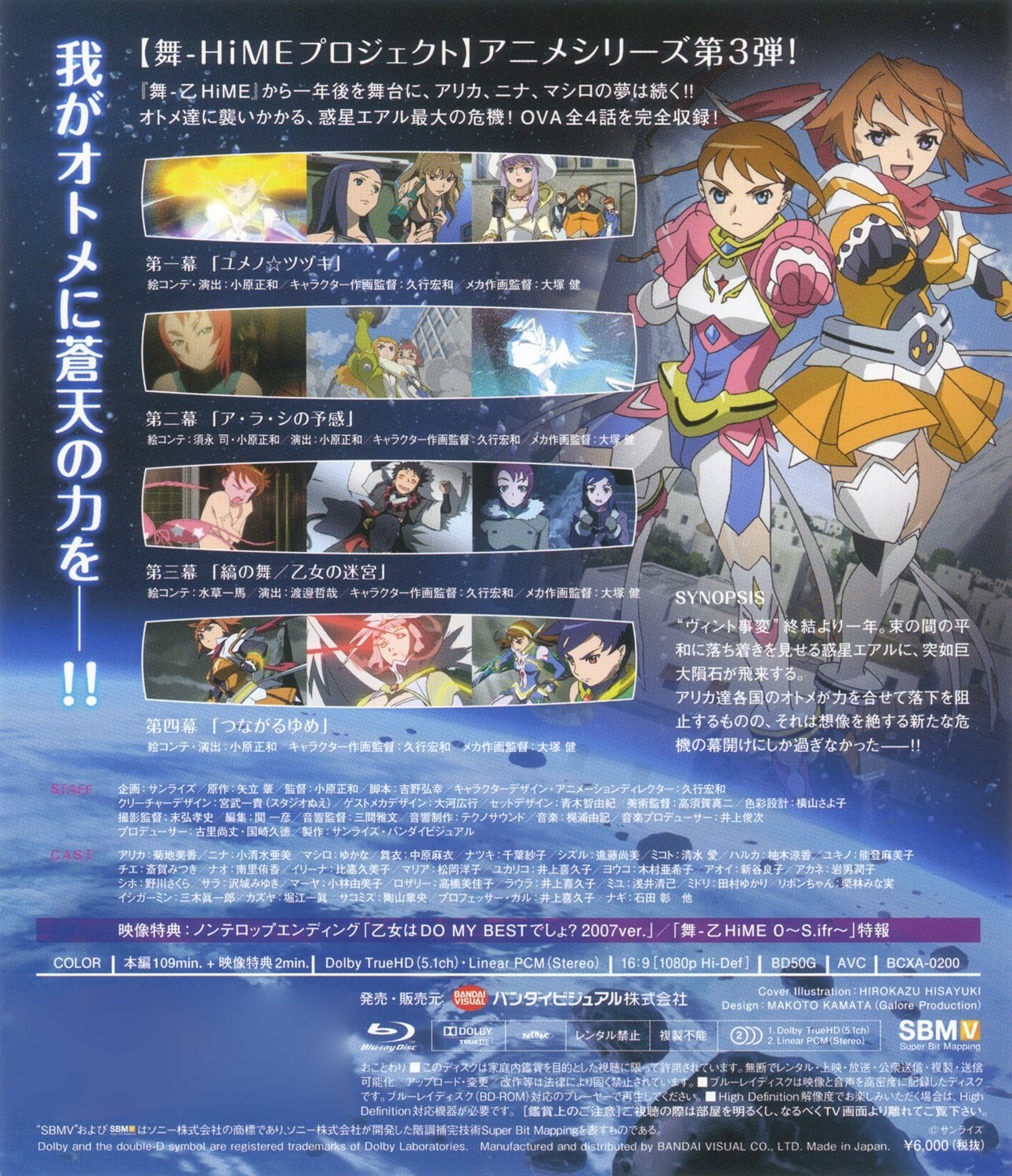 新品 未開封 フルーツバスケット Blu-ray 劇場限定 【公式通販】