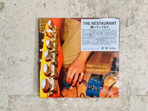 THE RESTAURANT / 踠いていく日々