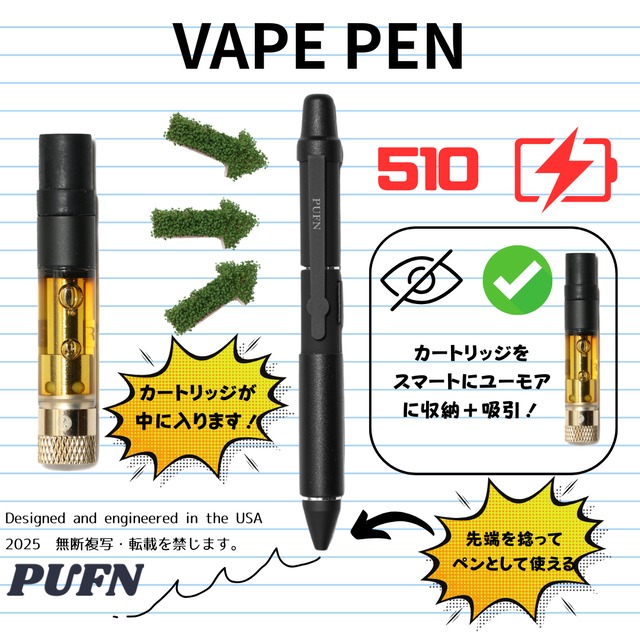 【５本入り】VAPE PEN｜ペン型電子タバコ510規格対応＆筆記可能なベイプ　