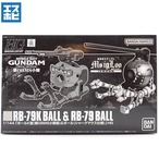 HG 1/144 ボールK型 第08MS小隊版 ＆ボール シャークマウス仕様