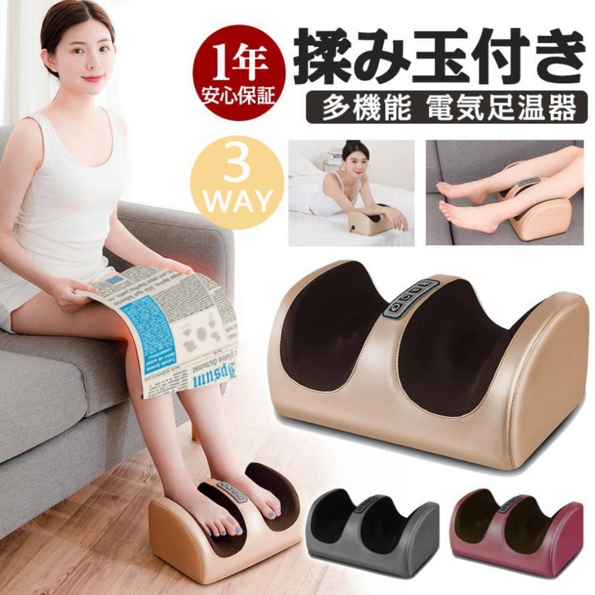 マッサージ器 フットマッサージャー 小型 3WAY 足 マッサージ器 