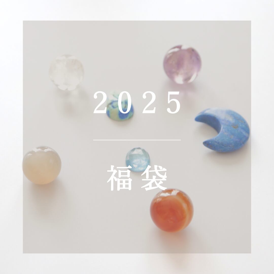 ☆追加分☆作家の熱い想いが詰まった開けたら「キャ─(*ᵒ̴̶̷͈᷄ᗨᵒ̴̶̷͈᷅)─♡」となる福袋